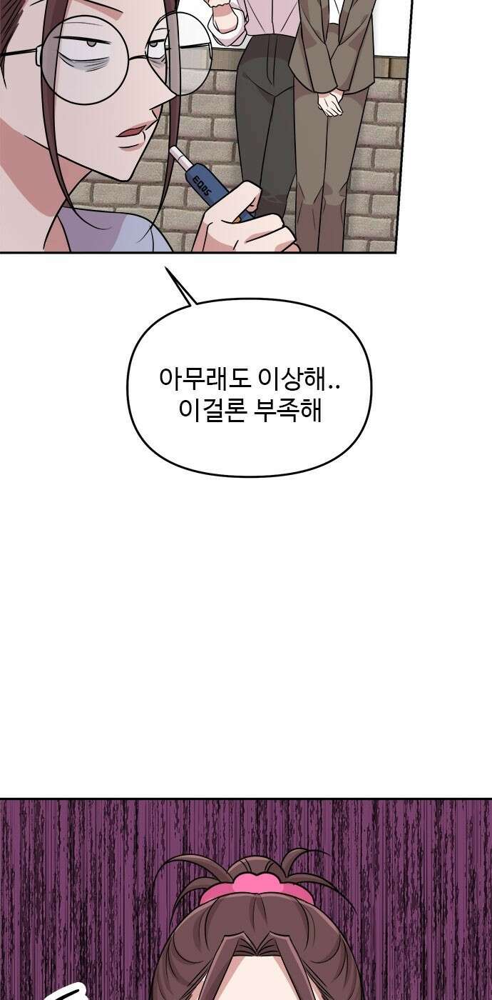 작까세요 5화 믿을 수 없는 이야기 10