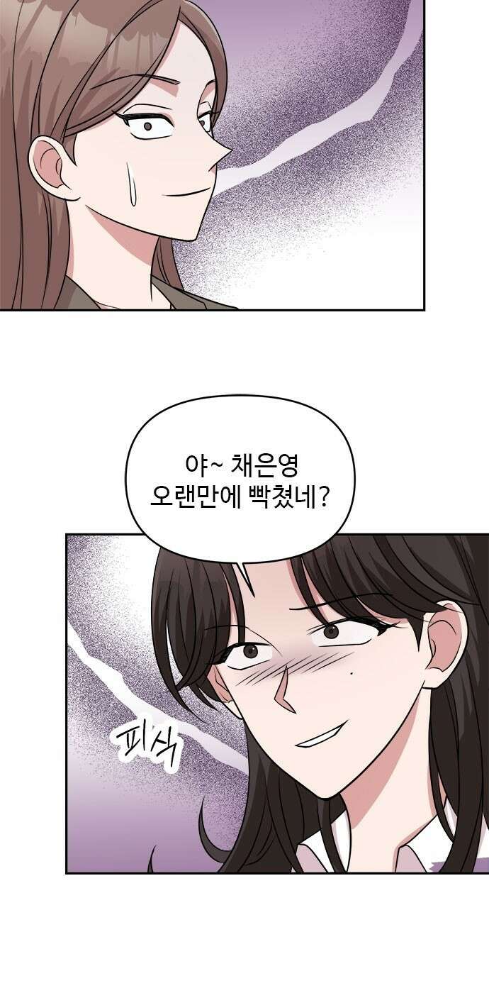 작까세요 5화 믿을 수 없는 이야기 12