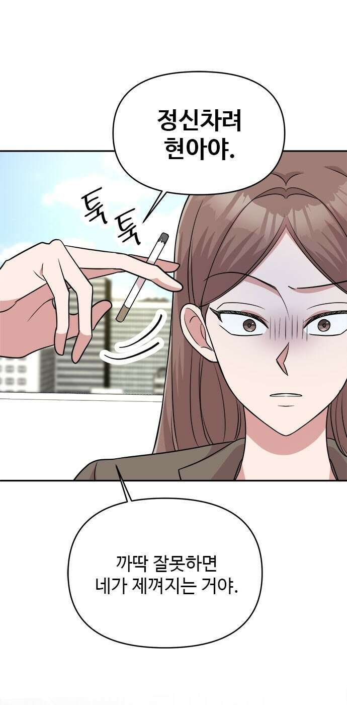 작까세요 5화 믿을 수 없는 이야기 14
