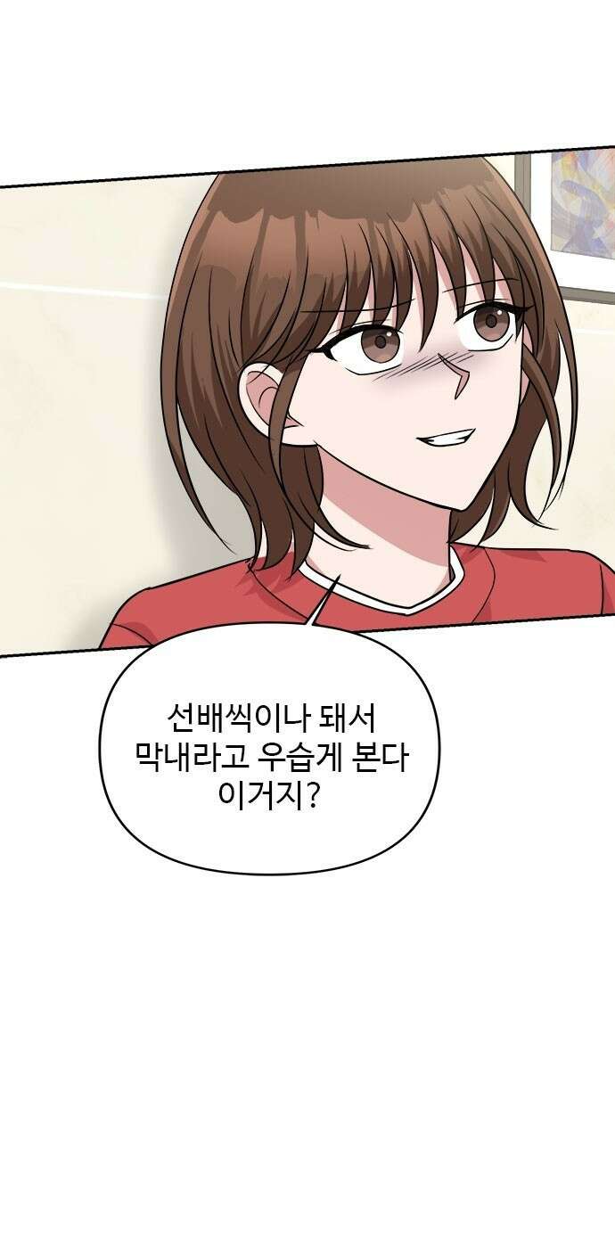 작까세요 5화 믿을 수 없는 이야기 18