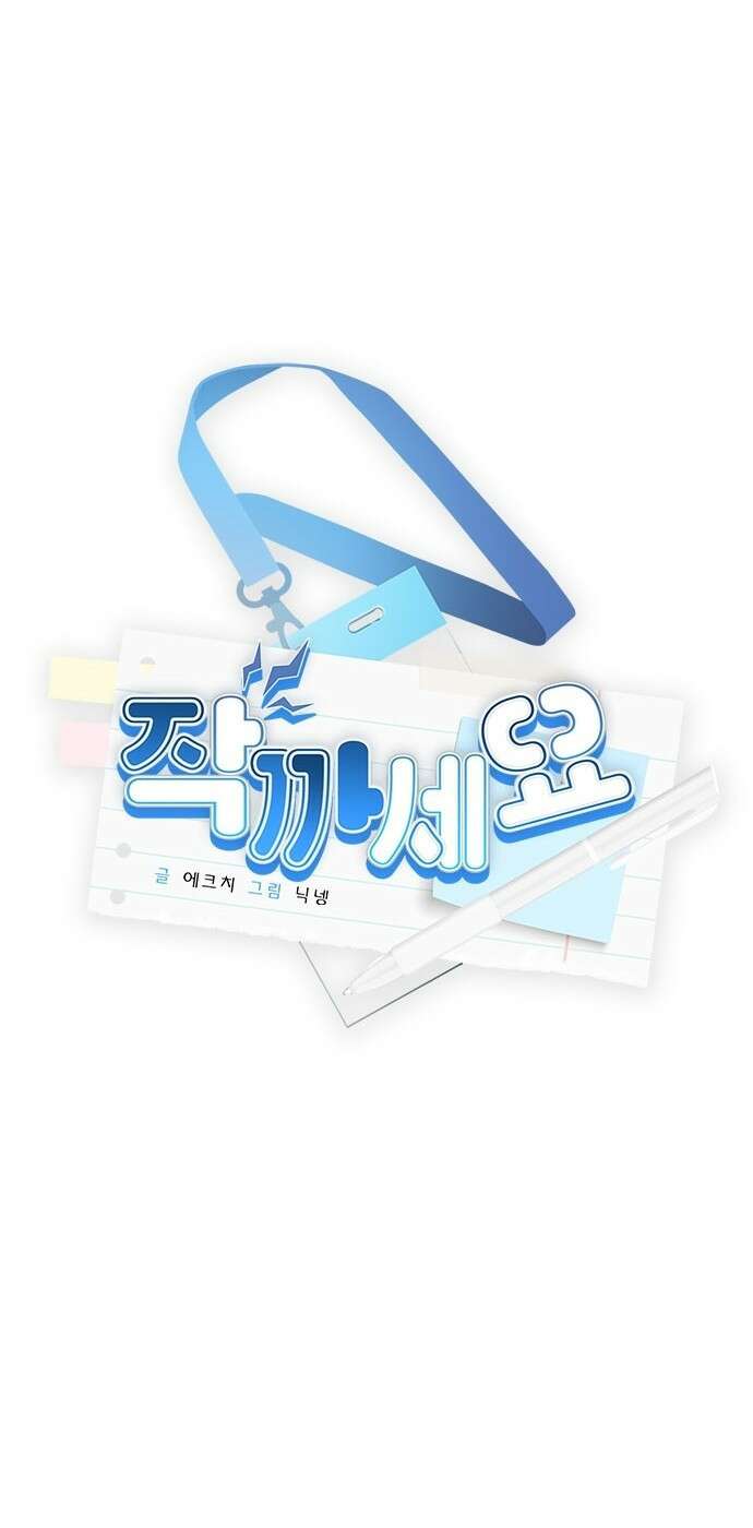 작까세요 5화 믿을 수 없는 이야기 20