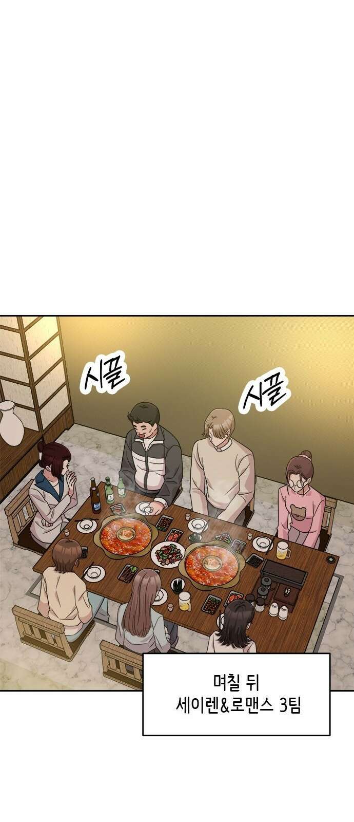 작까세요 5화 믿을 수 없는 이야기 21