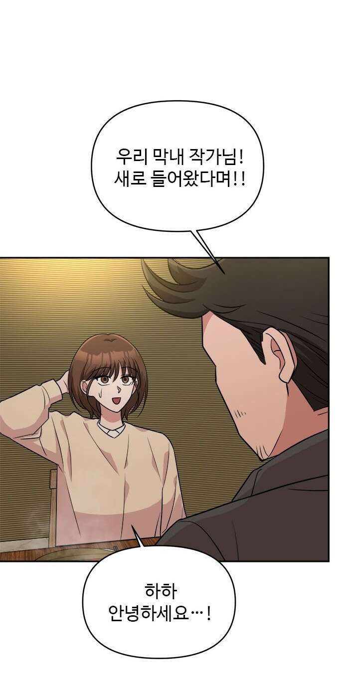 작까세요 5화 믿을 수 없는 이야기 22