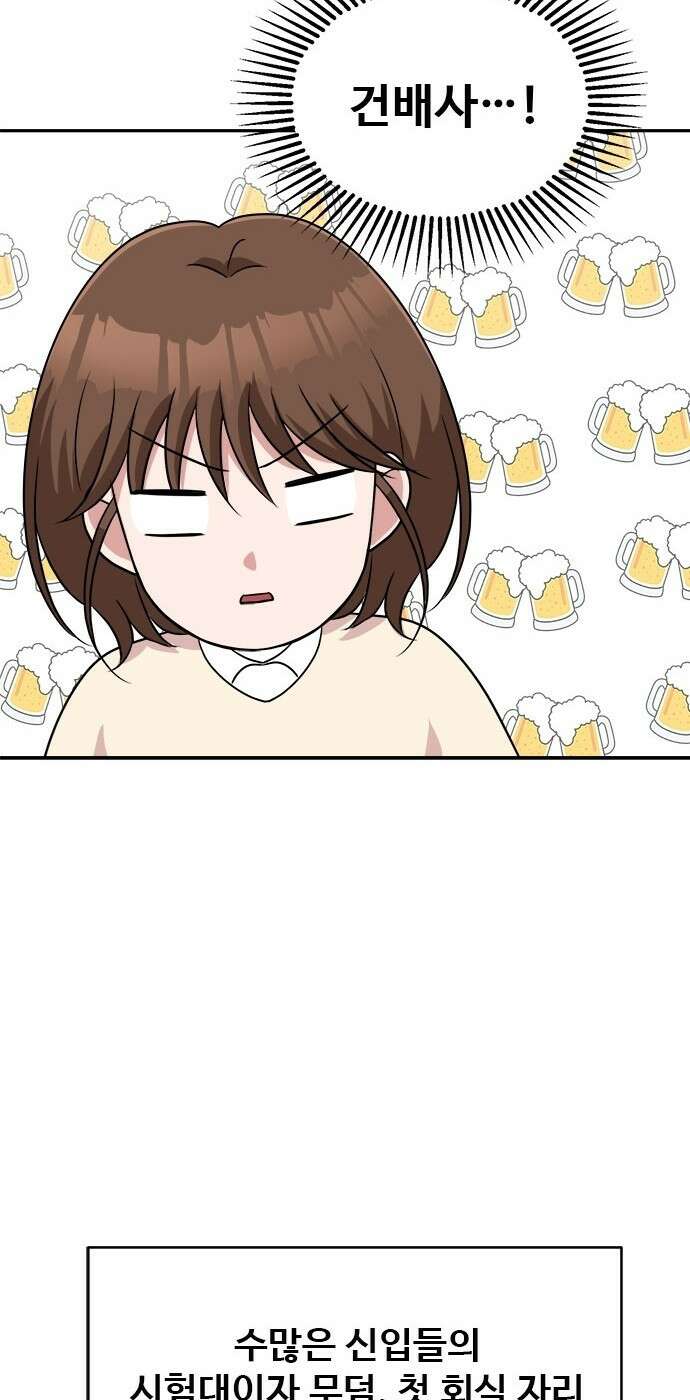 작까세요 5화 믿을 수 없는 이야기 24