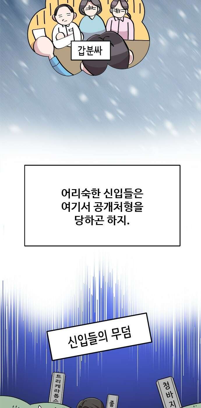 작까세요 5화 믿을 수 없는 이야기 26