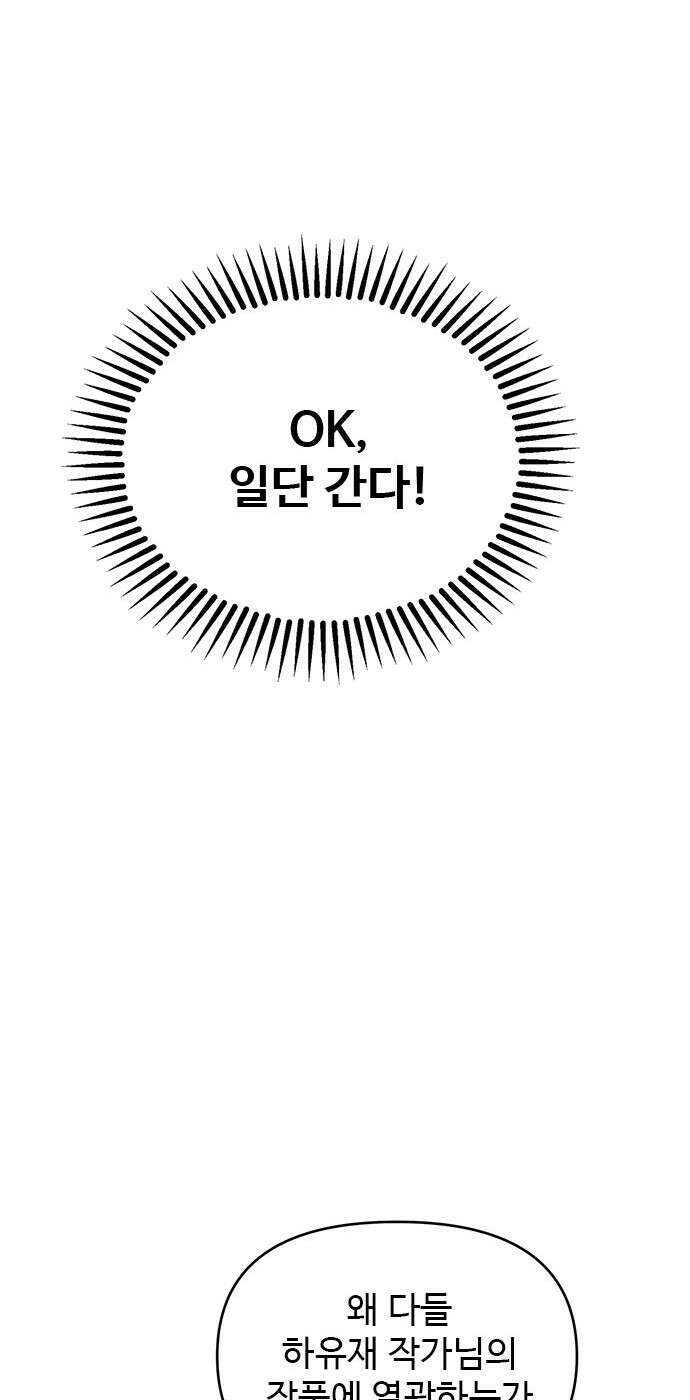 작까세요 5화 믿을 수 없는 이야기 30