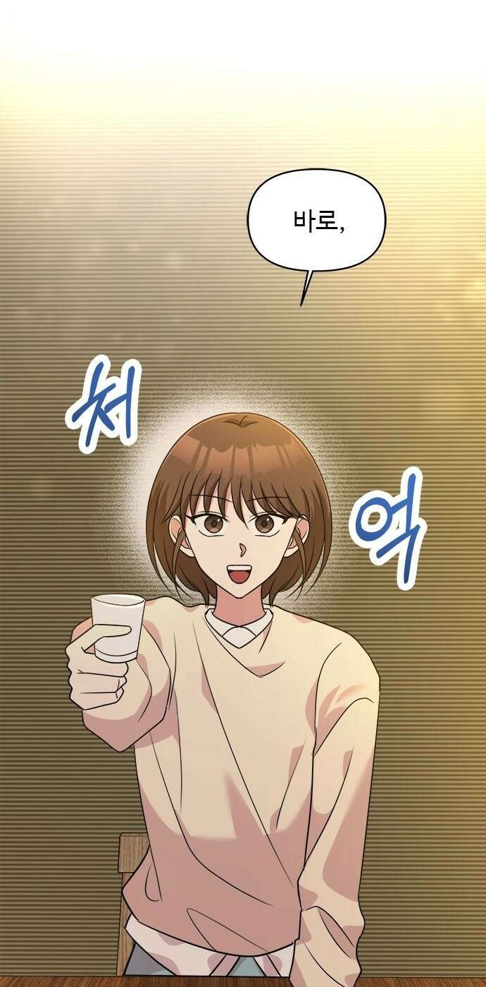 작까세요 5화 믿을 수 없는 이야기 32