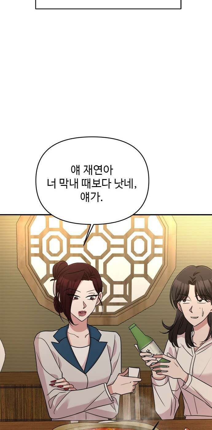 작까세요 5화 믿을 수 없는 이야기 36