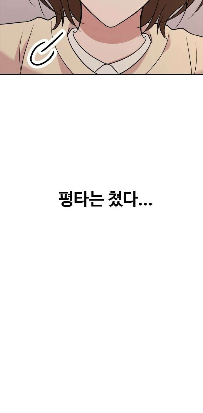 작까세요 5화 믿을 수 없는 이야기 38