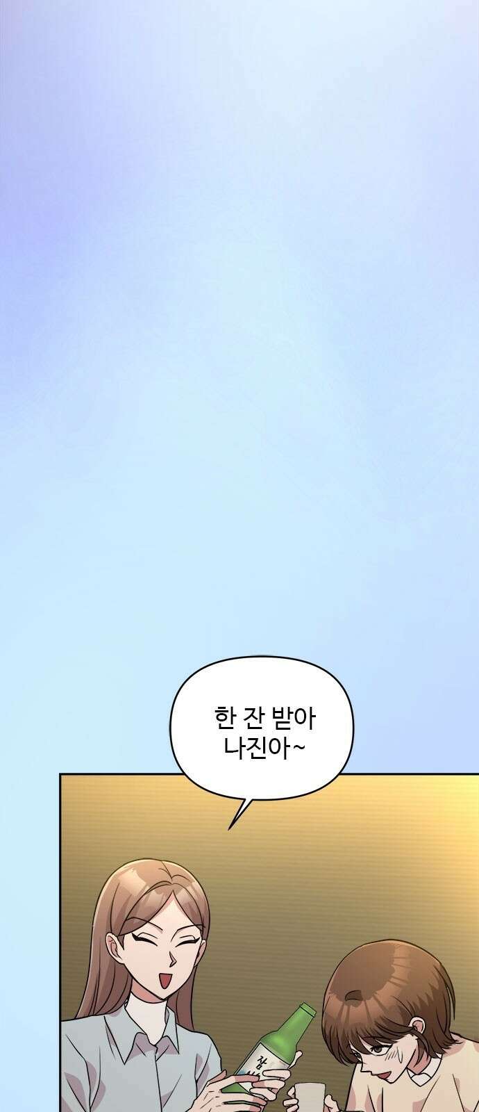 작까세요 5화 믿을 수 없는 이야기 41