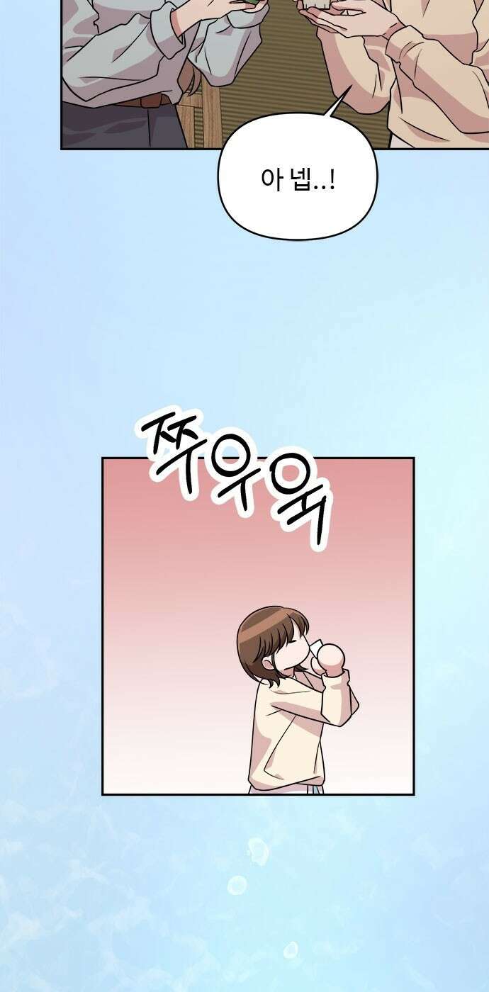 작까세요 5화 믿을 수 없는 이야기 42