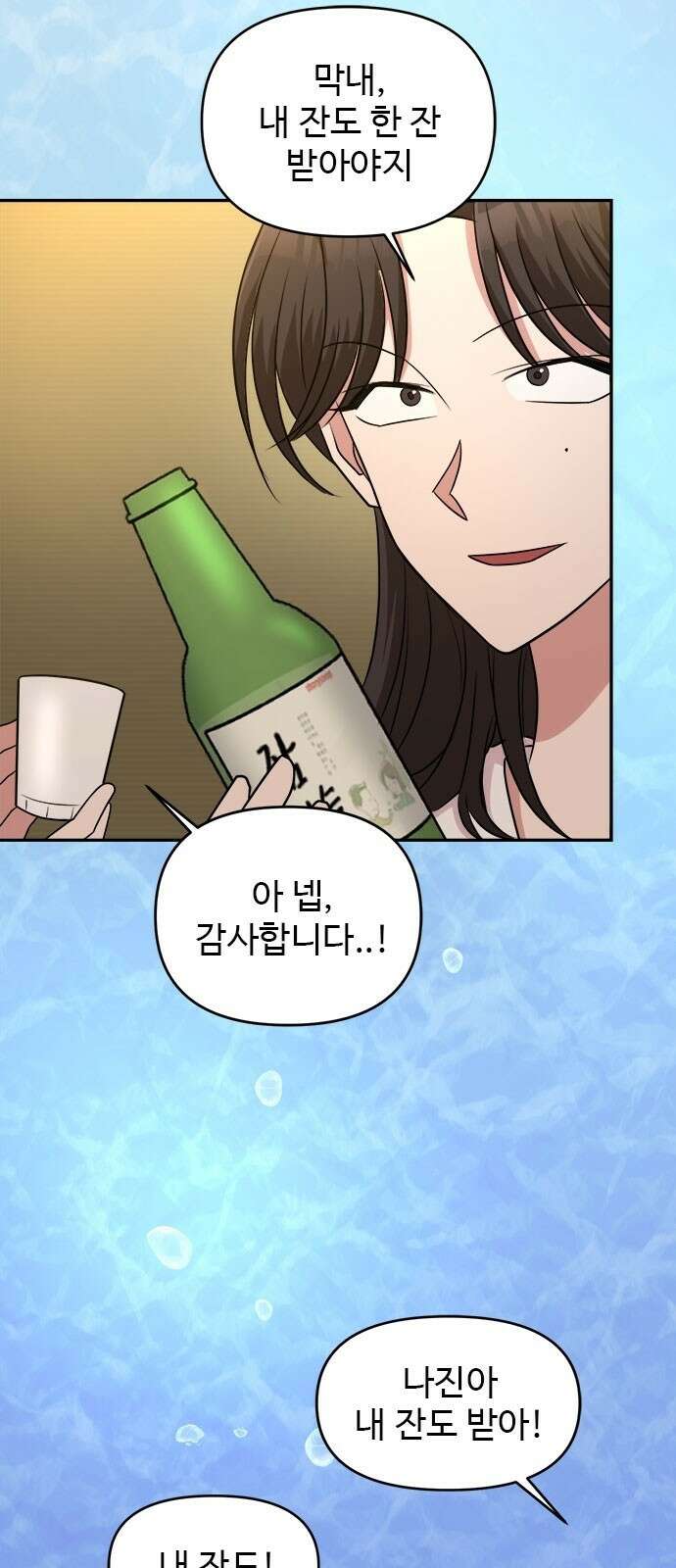 작까세요 5화 믿을 수 없는 이야기 43