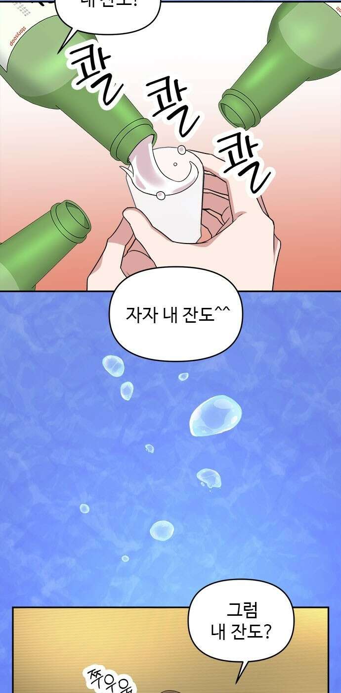작까세요 5화 믿을 수 없는 이야기 44