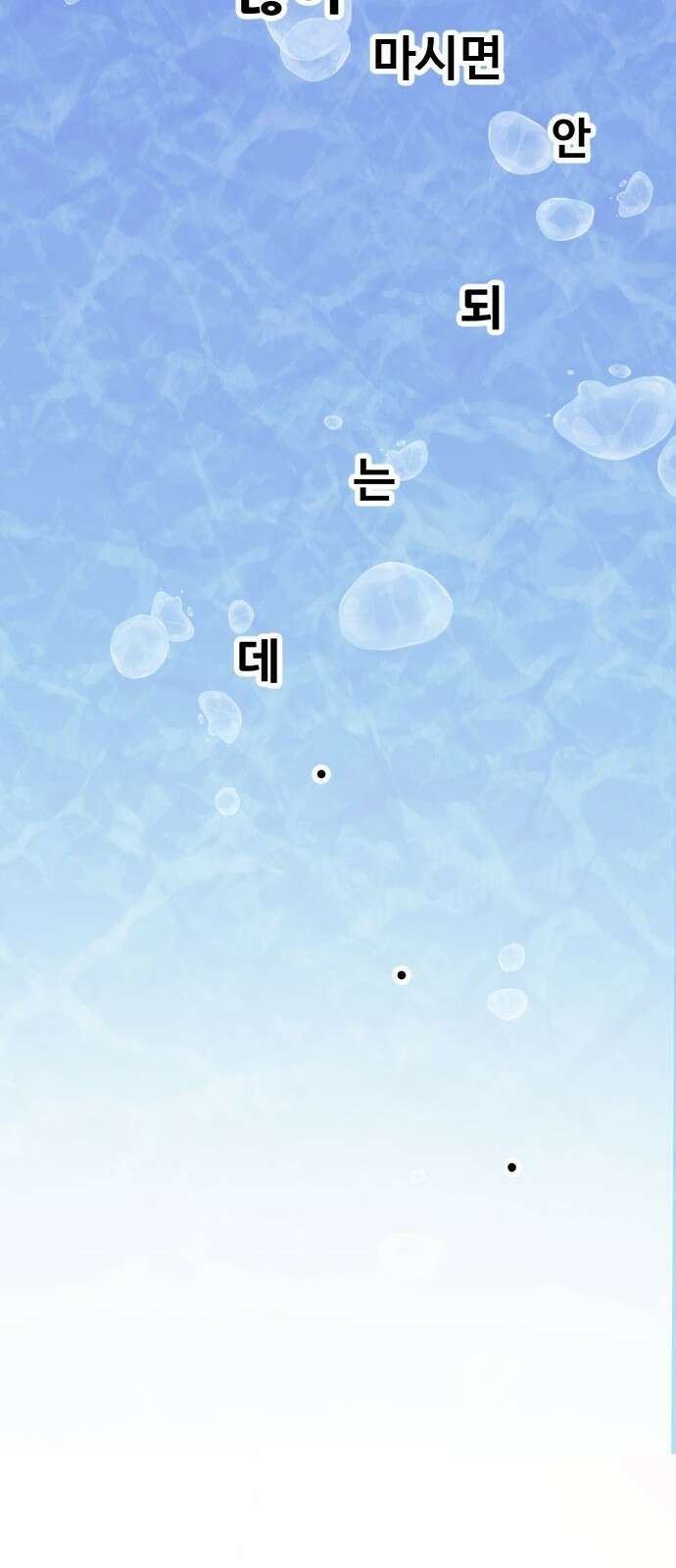 작까세요 5화 믿을 수 없는 이야기 47