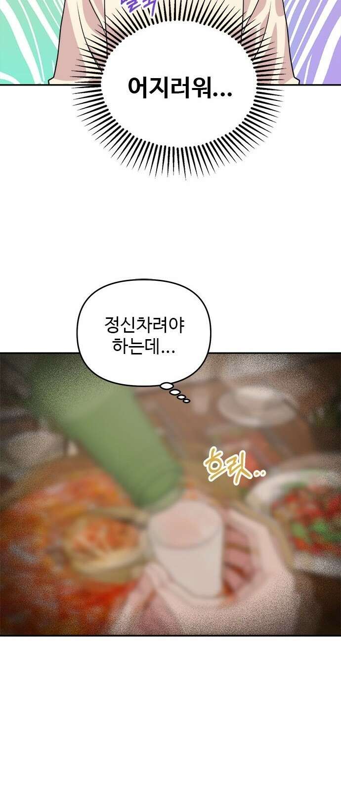 작까세요 5화 믿을 수 없는 이야기 49
