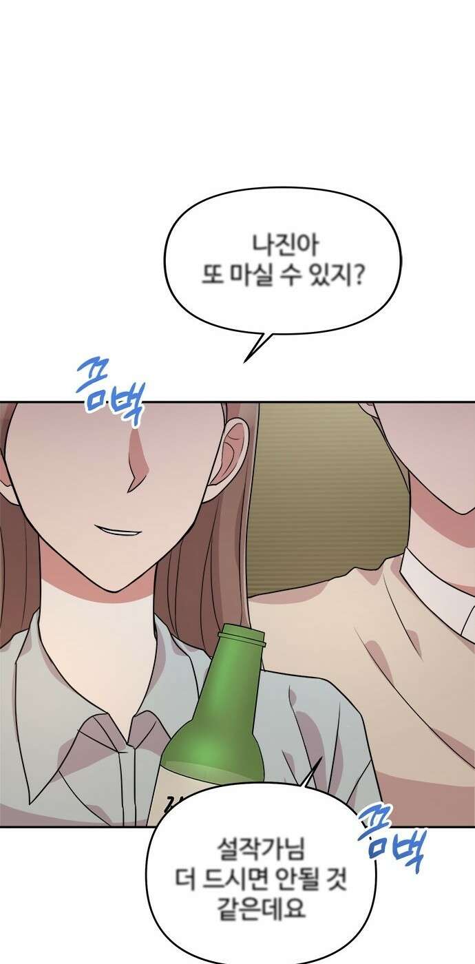 작까세요 5화 믿을 수 없는 이야기 50
