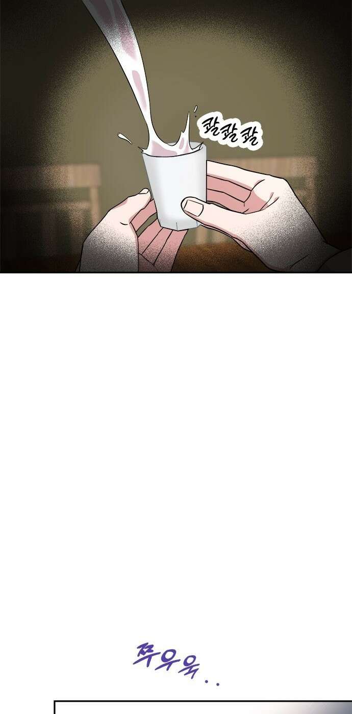 작까세요 5화 믿을 수 없는 이야기 52