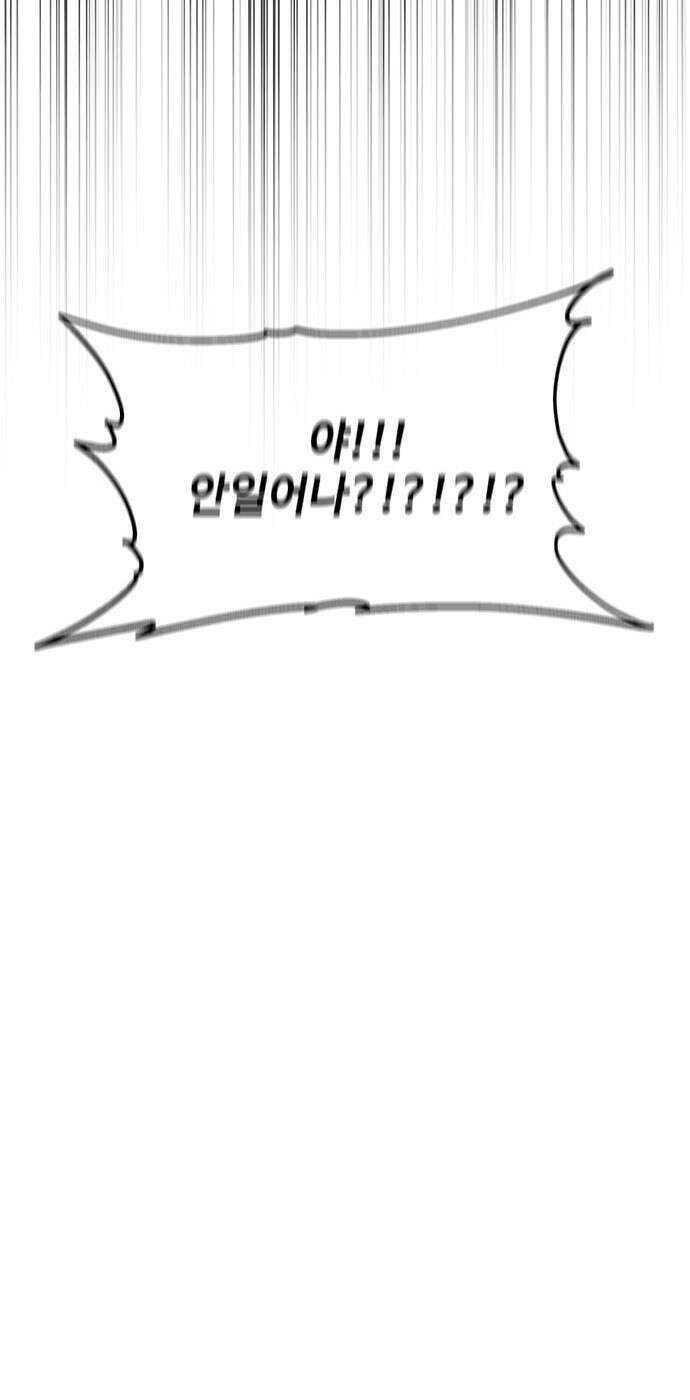 작까세요 5화 믿을 수 없는 이야기 54
