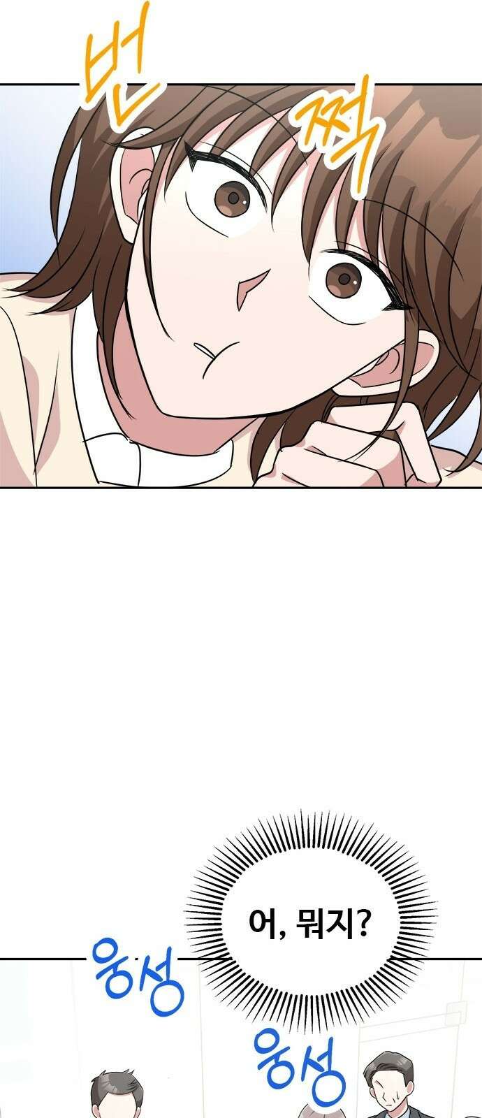 작까세요 5화 믿을 수 없는 이야기 55