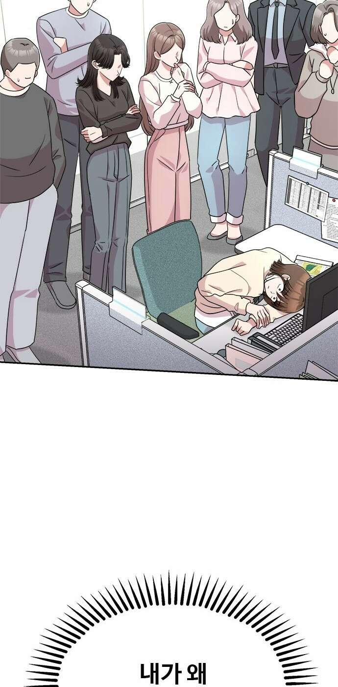 작까세요 5화 믿을 수 없는 이야기 56
