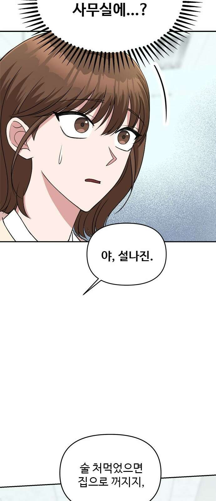 작까세요 5화 믿을 수 없는 이야기 57