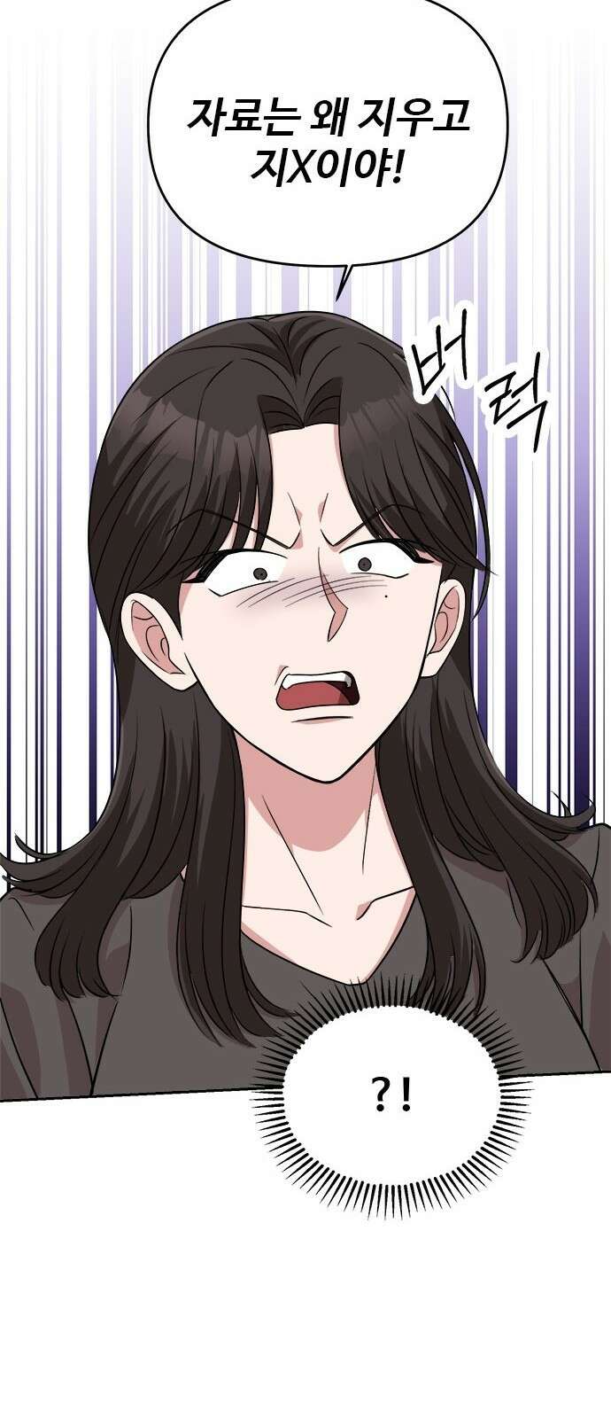 작까세요 5화 믿을 수 없는 이야기 59