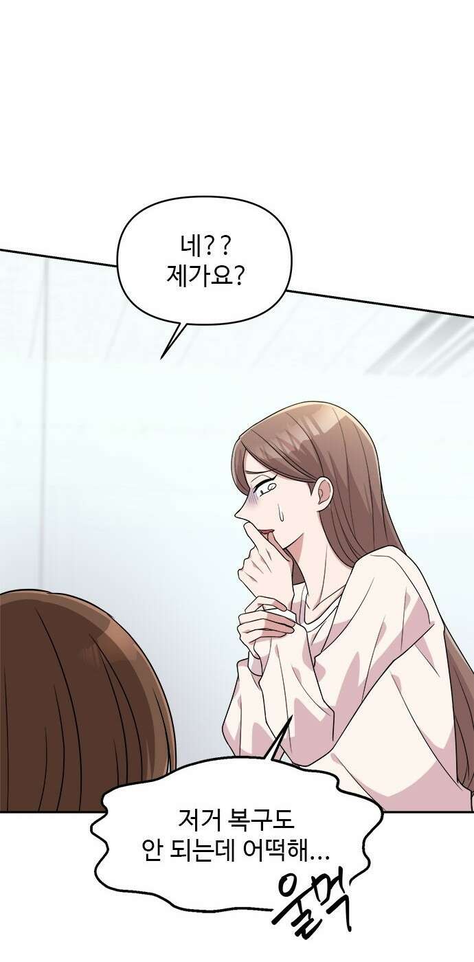 작까세요 5화 믿을 수 없는 이야기 60