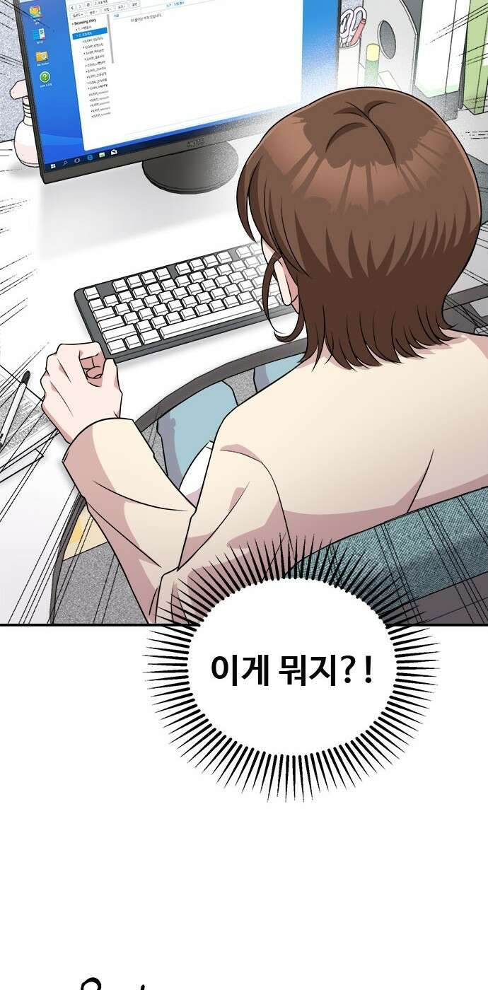 작까세요 5화 믿을 수 없는 이야기 62