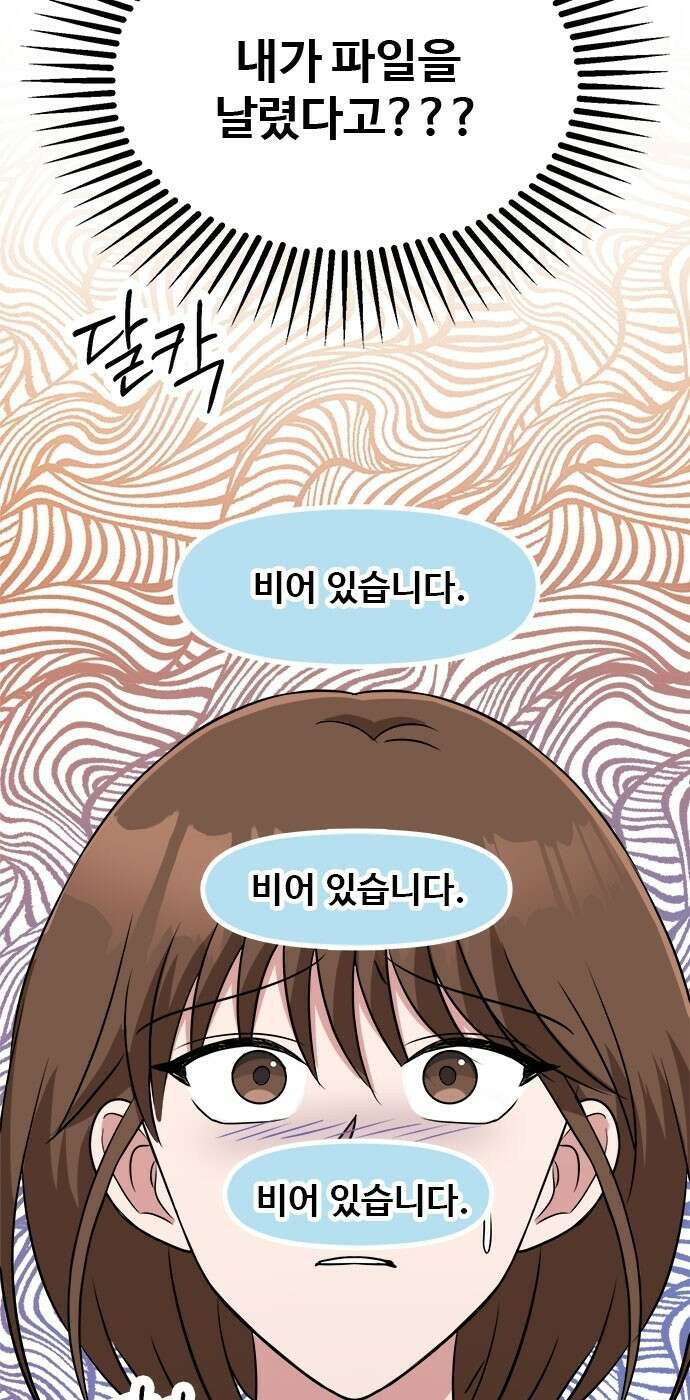 작까세요 5화 믿을 수 없는 이야기 64