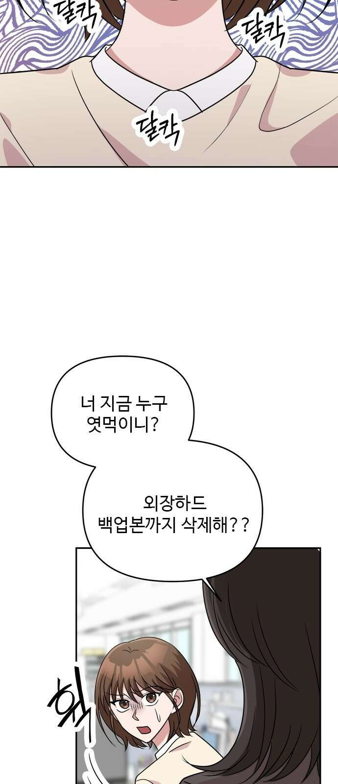 작까세요 5화 믿을 수 없는 이야기 65