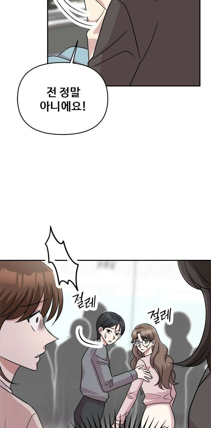 작까세요 5화 믿을 수 없는 이야기 66