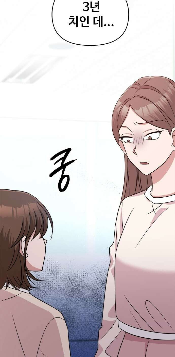 작까세요 5화 믿을 수 없는 이야기 68