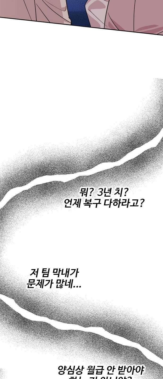작까세요 5화 믿을 수 없는 이야기 69