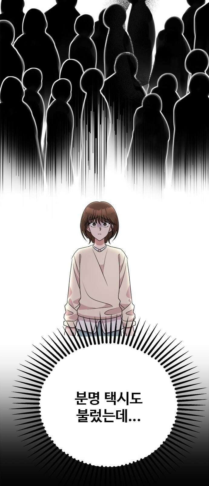 작까세요 5화 믿을 수 없는 이야기 71