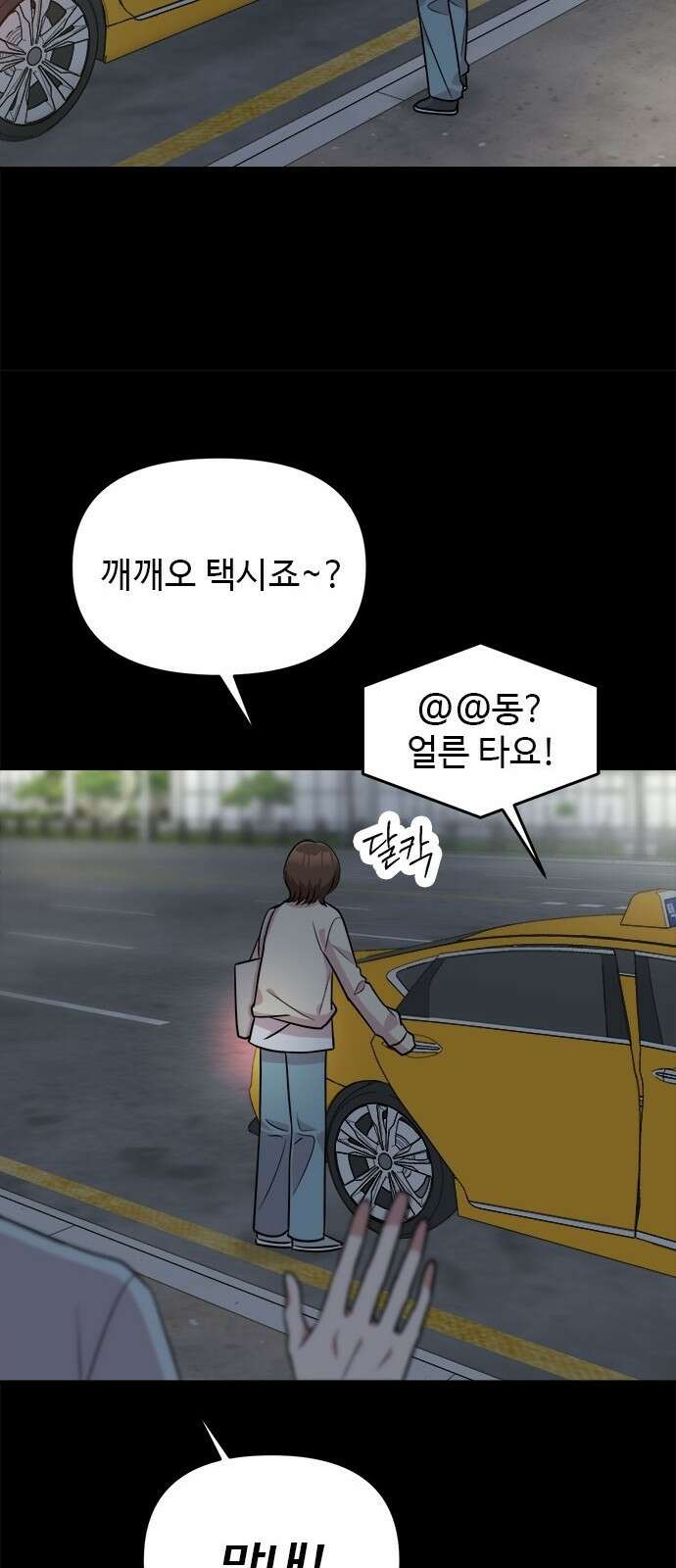 작까세요 5화 믿을 수 없는 이야기 73