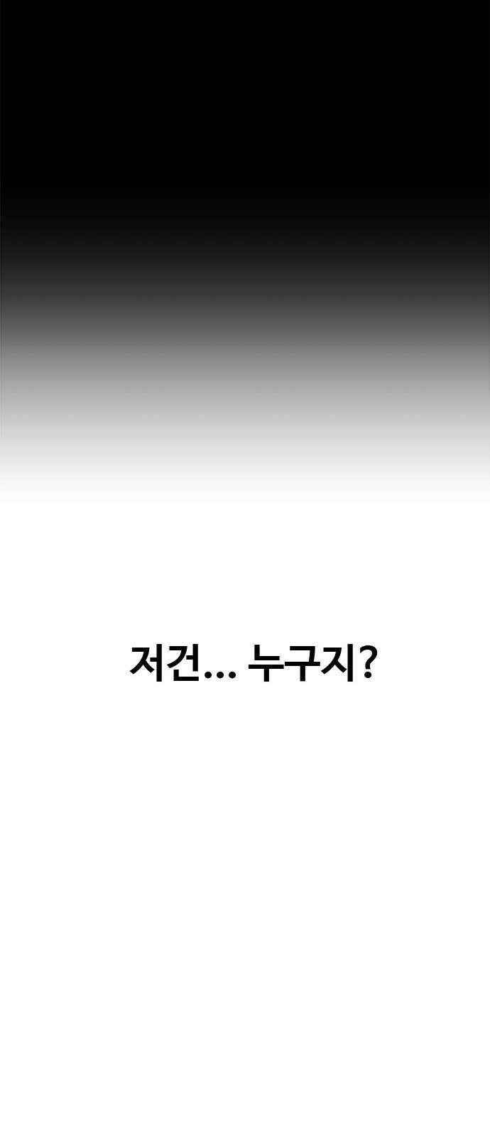 작까세요 5화 믿을 수 없는 이야기 75