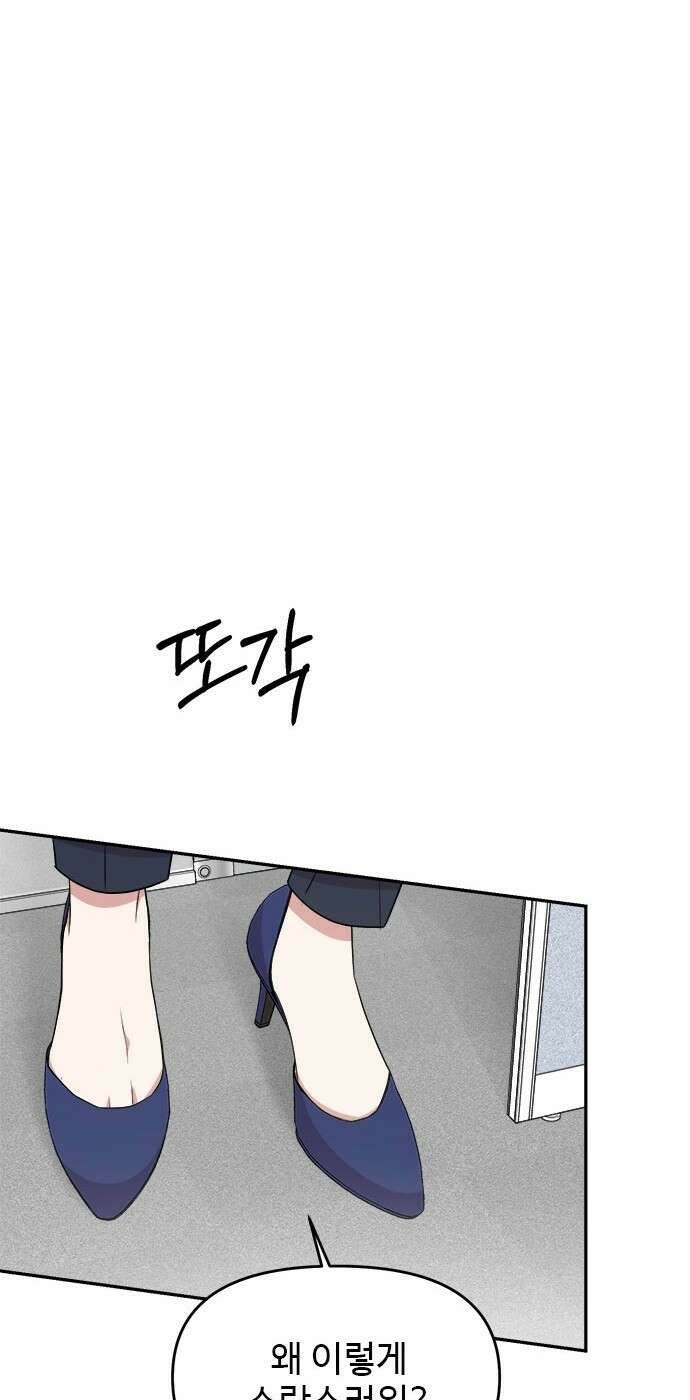 작까세요 5화 믿을 수 없는 이야기 76