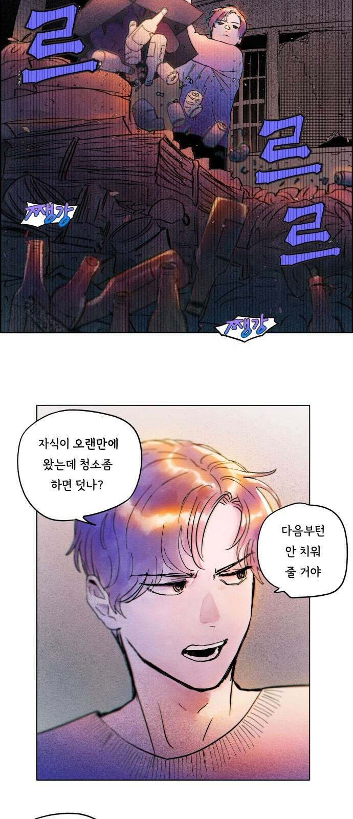 종말권유 3화 4