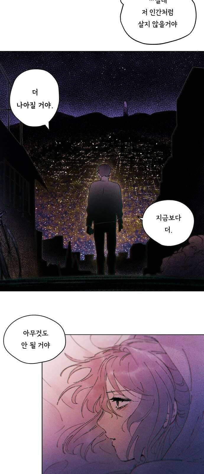 종말권유 3화 8