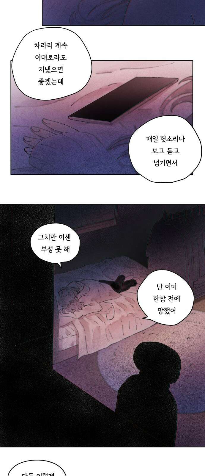 종말권유 3화 9