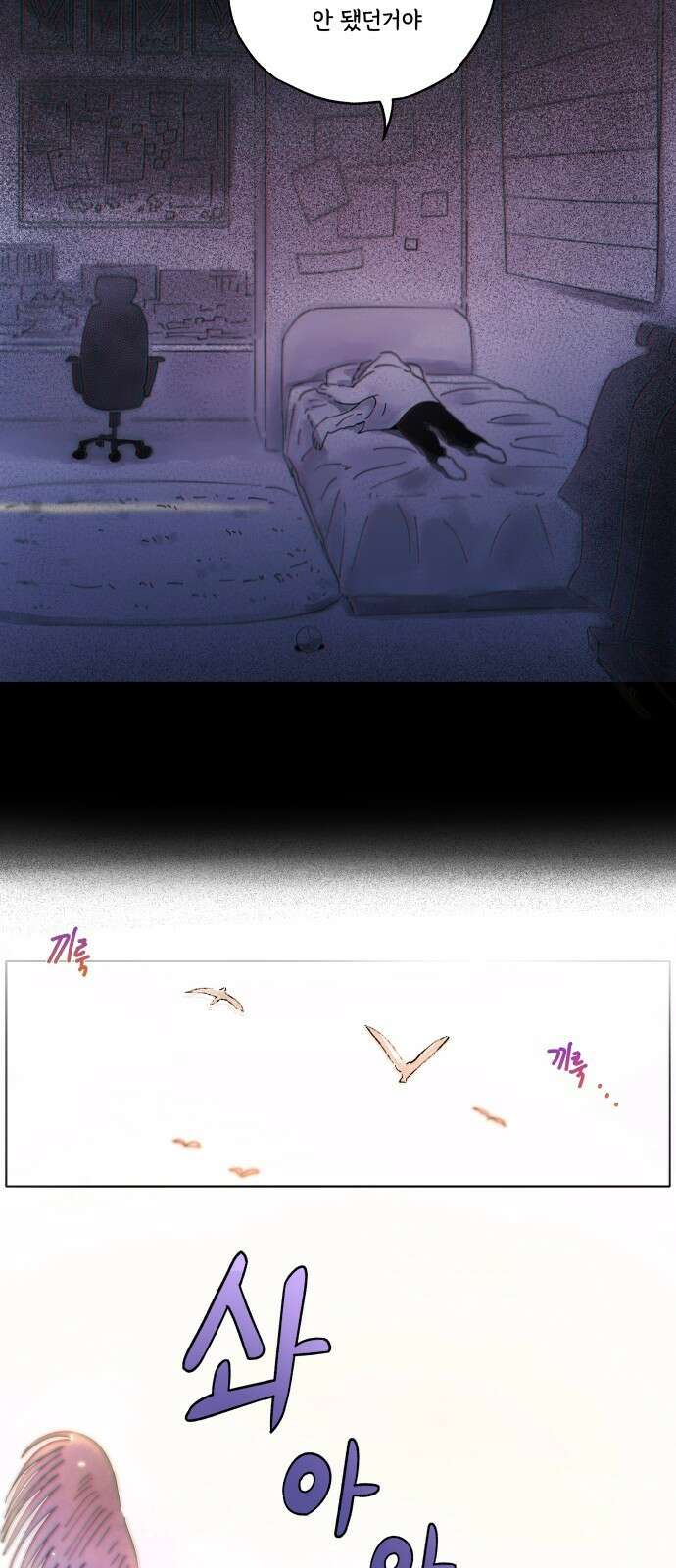 종말권유 3화 11