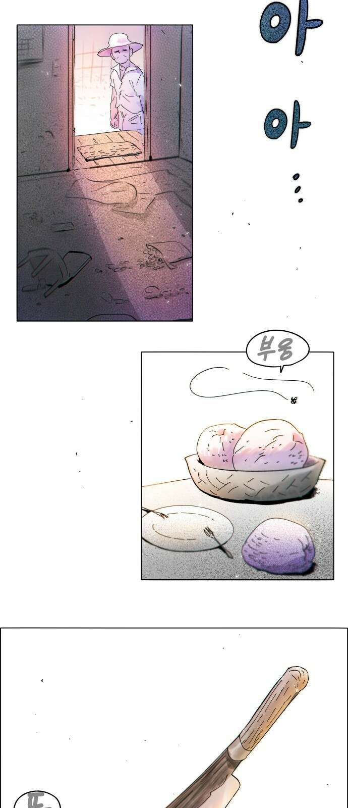 종말권유 3화 14
