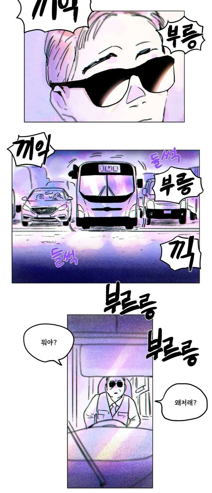 종말권유 3화 21