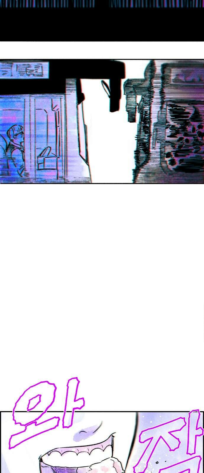 종말권유 3화 24
