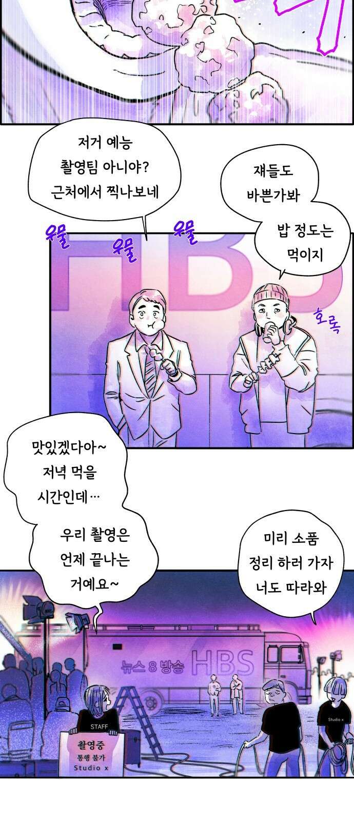 종말권유 3화 25