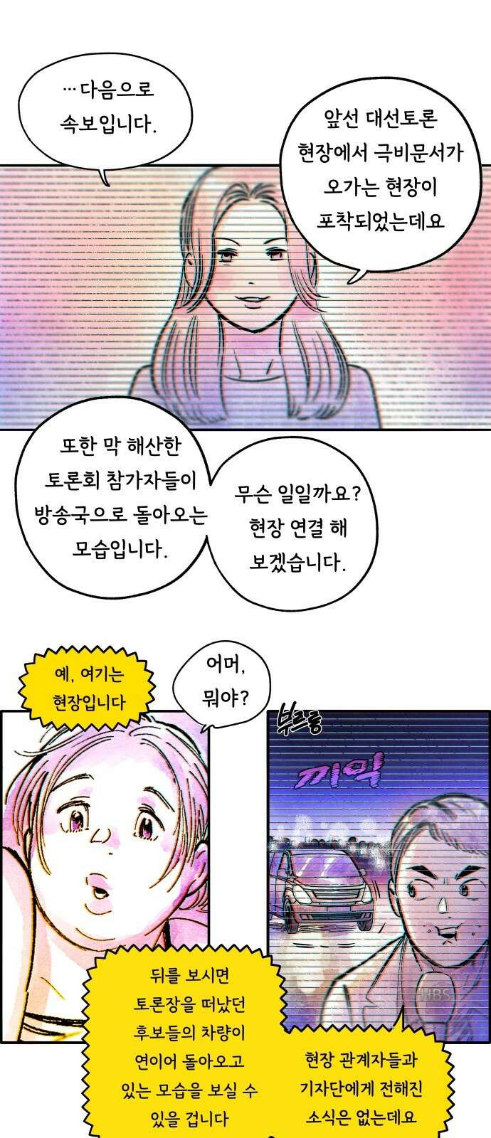 종말권유 3화 26