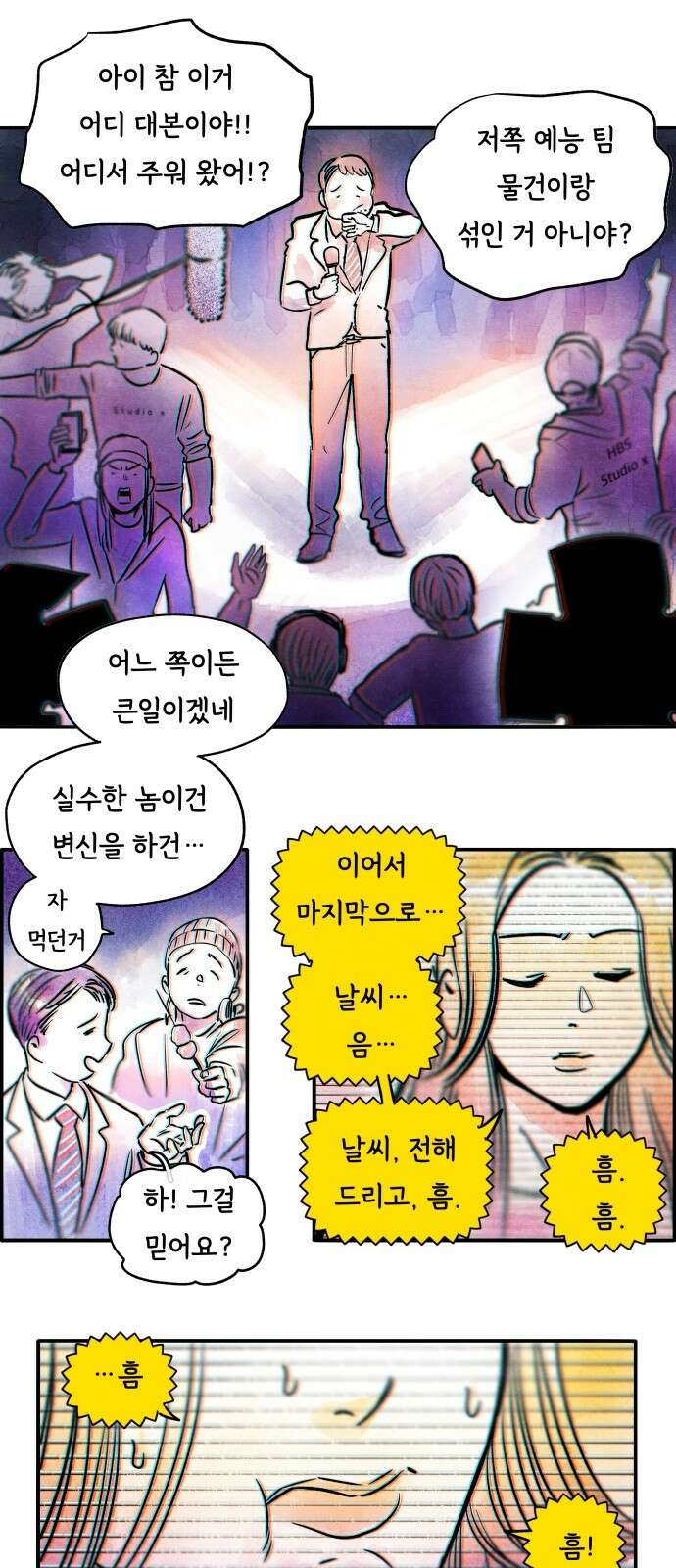 종말권유 3화 30