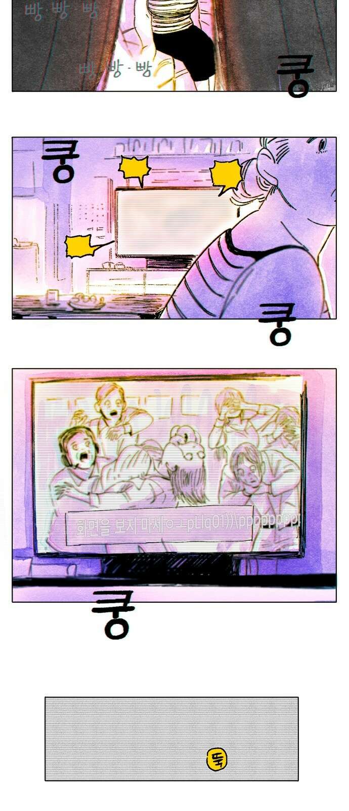 종말권유 3화 33