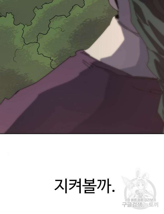 잔불의 기사 140화 5