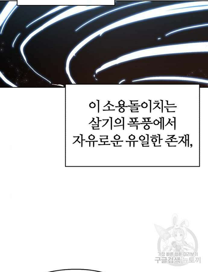 잔불의 기사 140화 13